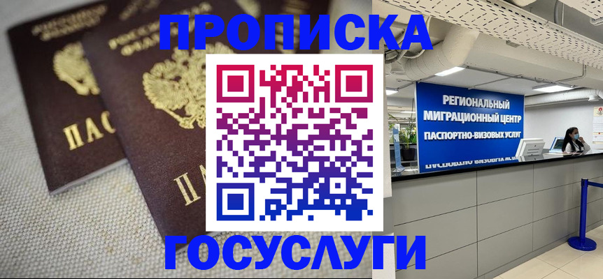 временная регистрация собственник в Зарайске